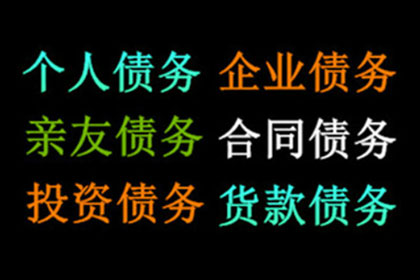 余杭收账公司